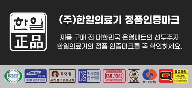 Hanil Medical Device Carbon Mat Electric Thermal Mat Heating Sleep