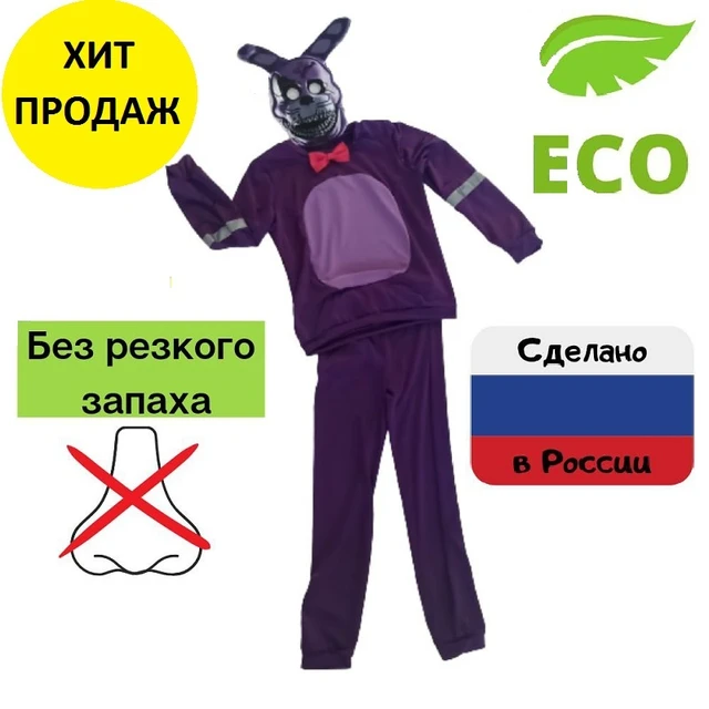 Five Nights Freddys Nightmare Costume  Five Nights Freddys Bonnie Costume  - Cosplay Costumes - Aliexpress