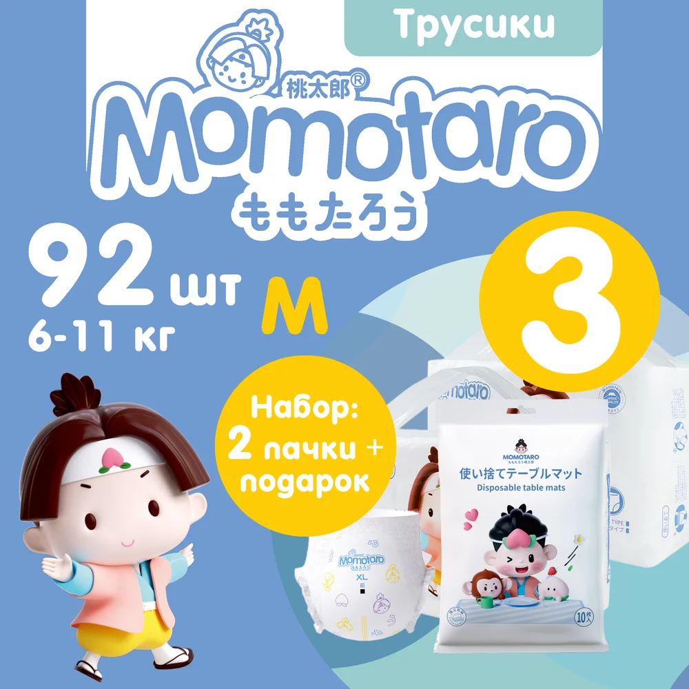 Детские подгузники-трусики Momotaro