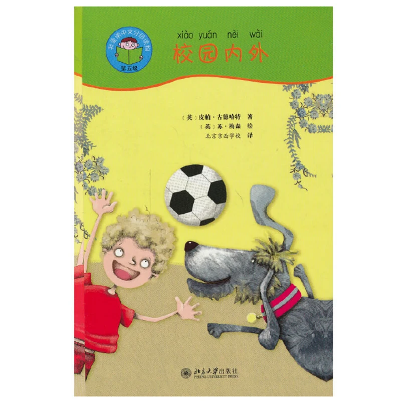 

Out and About 4Books & Guide Book (1DVD) Start Reading Chinese Series Band5 Graded Readers Study Chinese Story Books for Kids