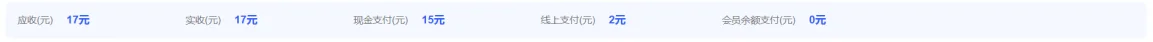 卡券订单 汇总栏