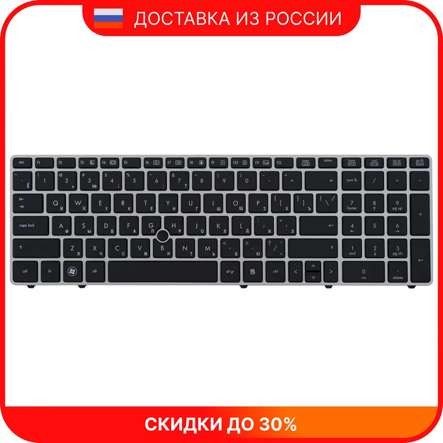 Клавиатура для ноутбука HP Elitebook 8560P | Компьютеры и офис