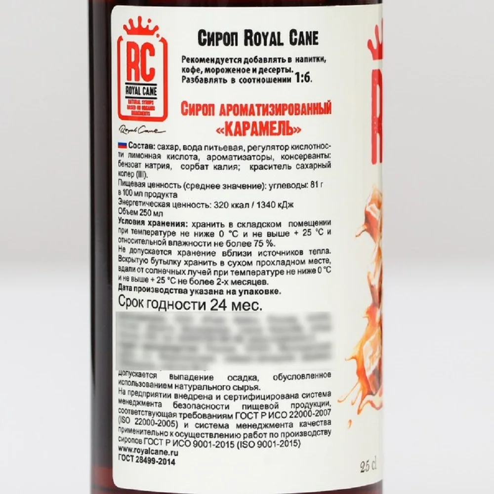 Рисунок 2 - Сироп Royal Cane «Карамель»