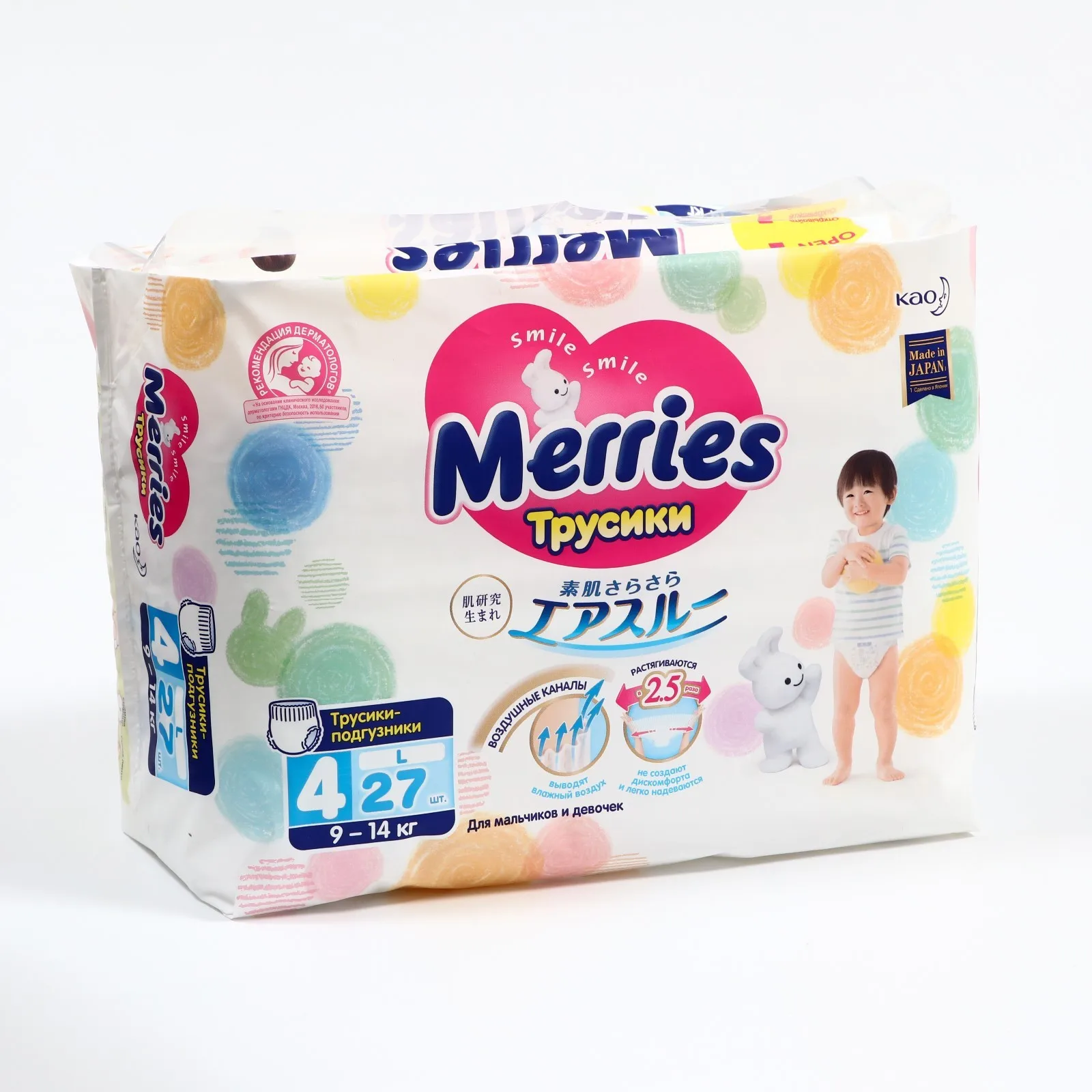 Трусики-подгузники для детей Merries