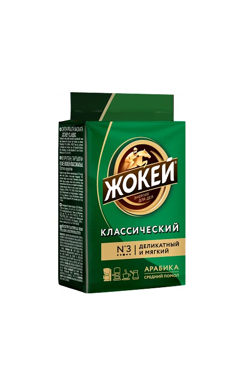 Кофе молотый Жокей Классический