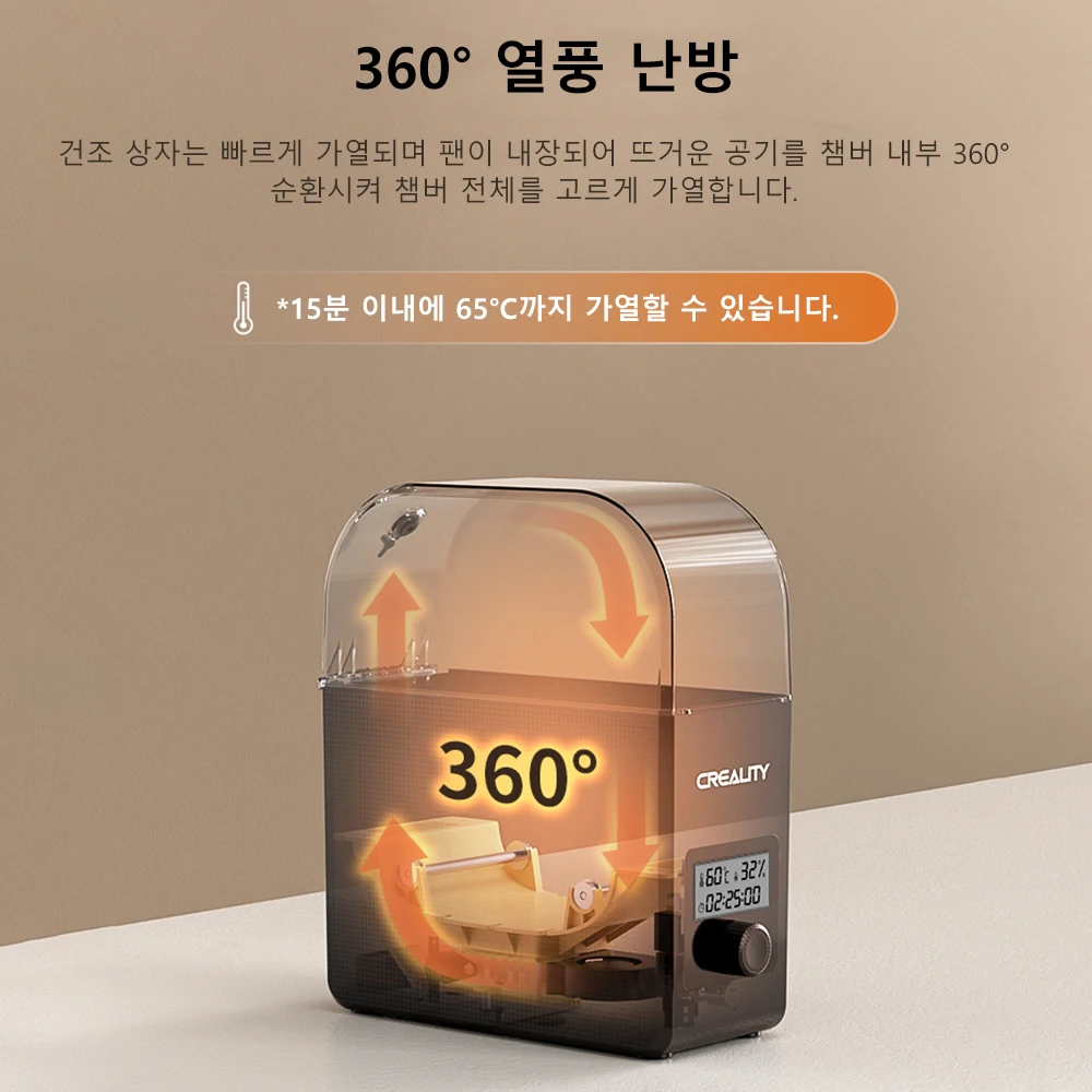Creality 3D 프린터 필라멘트용 필라멘트 드라이어 박스 프로, 업그레이드된 필라멘트 드라이어 박스 2.0 3D 필라멘트 보관함으로 필라멘트 건조 유지