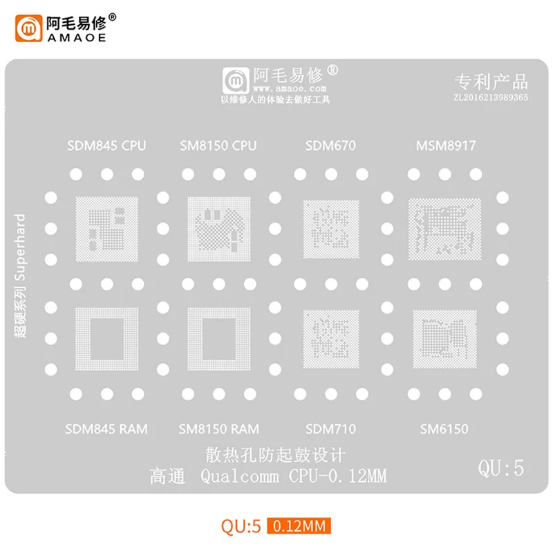 BGA reballing stencil QU5 For SDM670 710 845 MSM8917 SM6150 8150 CPU Steel Mesh