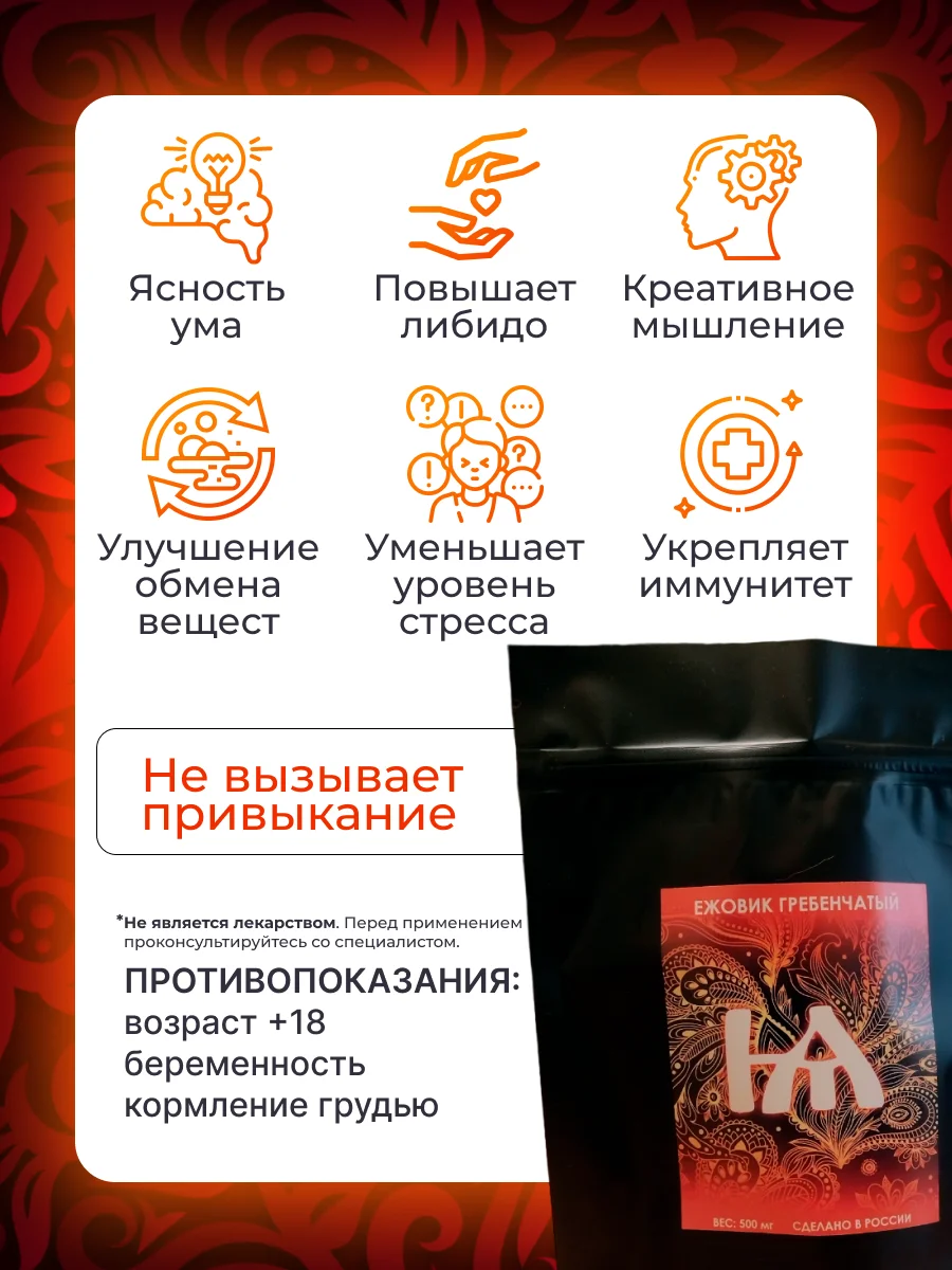 Рисунок 4 - Грибы, ezh , Ежовик (ежевик) Гребечатый