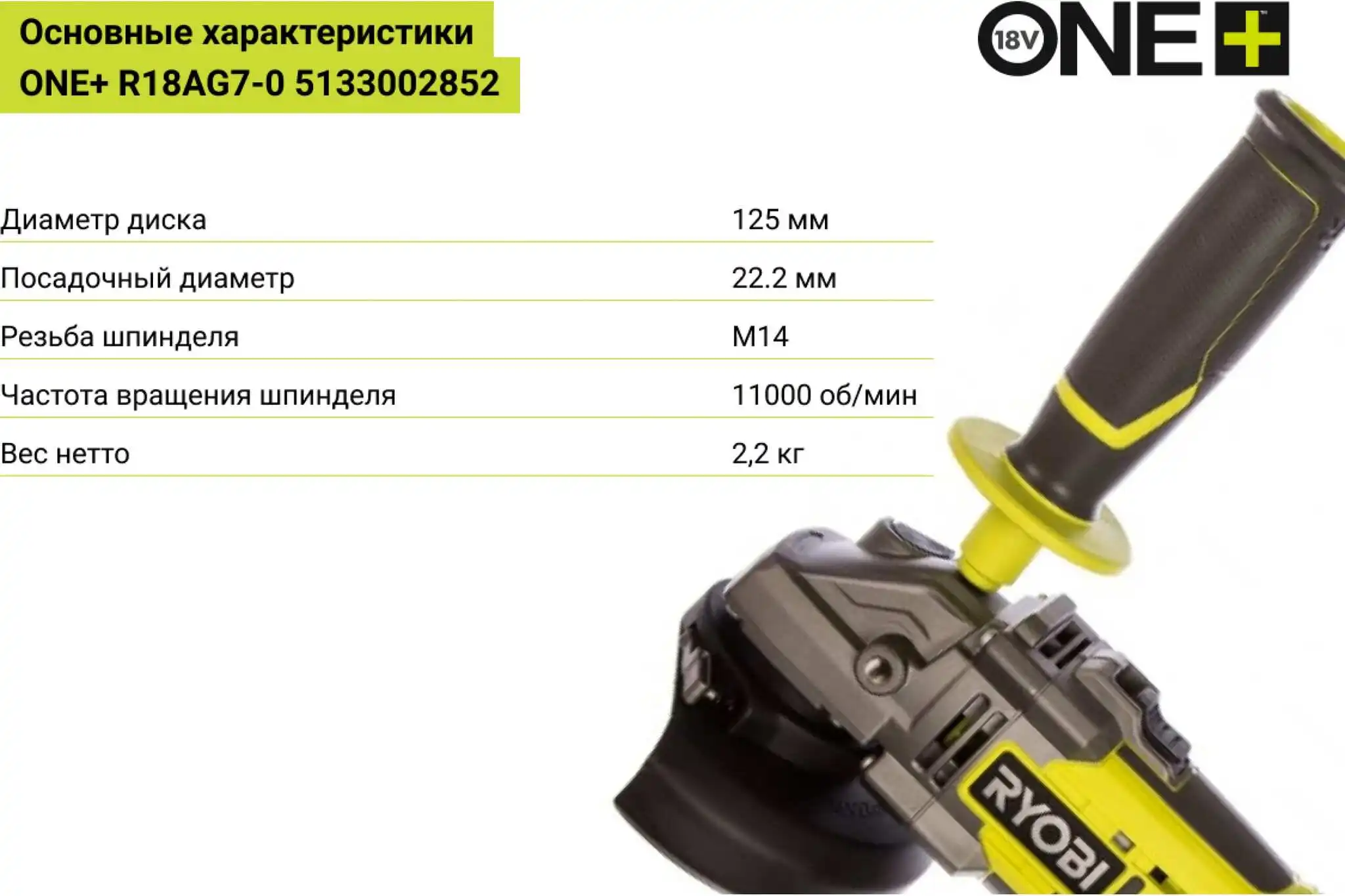 Brushless Углошлифмашина Ryobi One R18ag7-0 5133002852 Angle Grinder - AliExpress