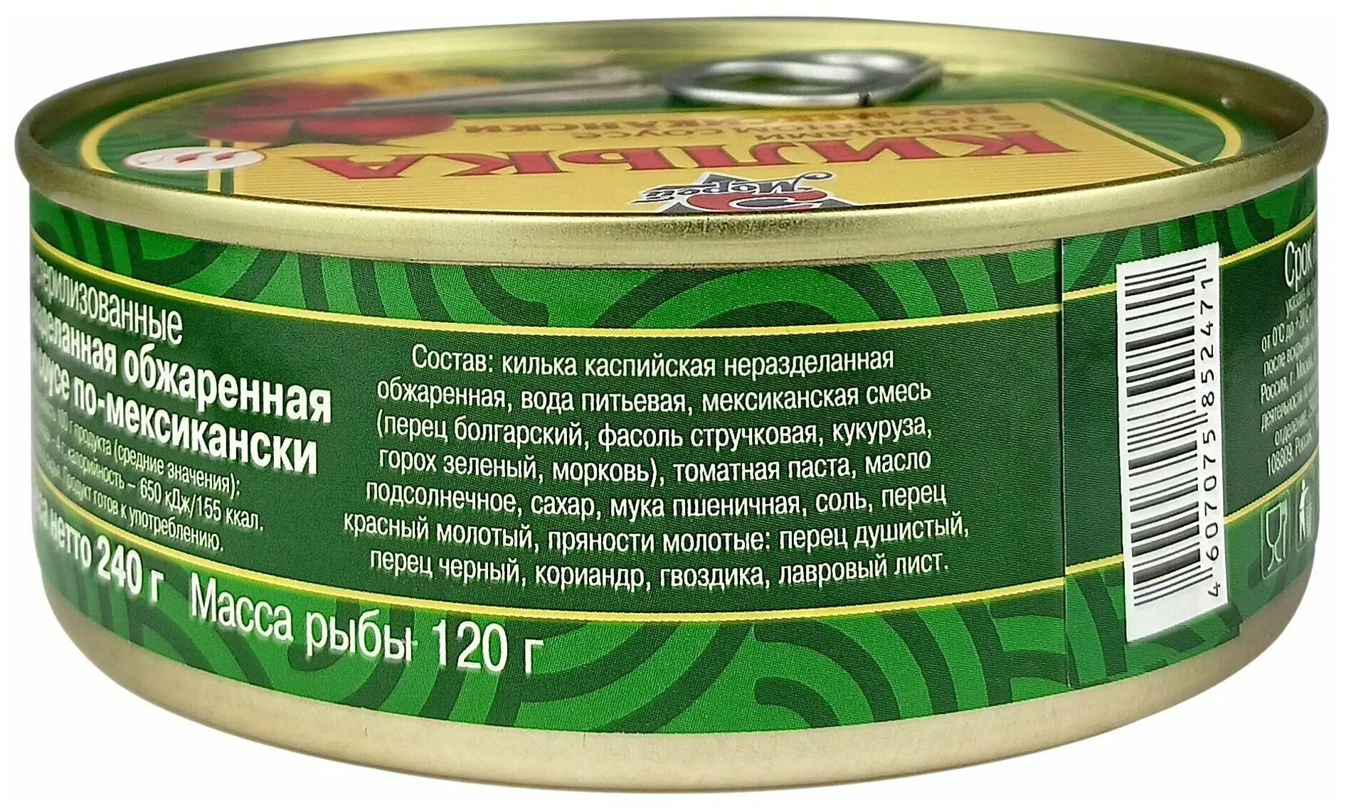 Рисунок 3 - Упаковка 24 банки Килька в томатном