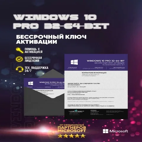 Windows 10 Pro key, ESD, activation by phone, electronic, license, activation key, software, unlimited license, win 10, виндовс 10 про, Microsoft