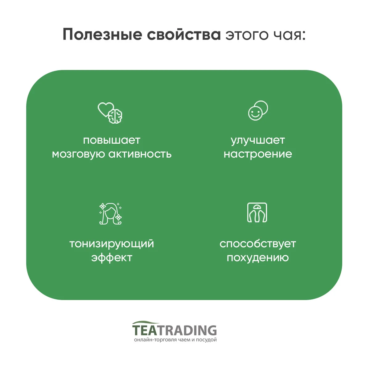 Рисунок 2 - Черный чай Рождественский Пудинг