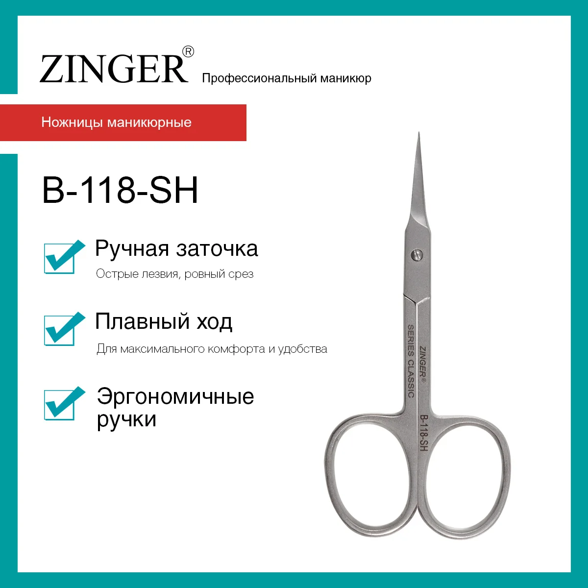 Cuticle scissors zinger b 118 d sh; nail scissors; professional cuticle
