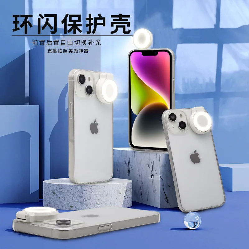 Fill Light Ring Flash Phone Case Selfie Beauty Ring Flash Phone