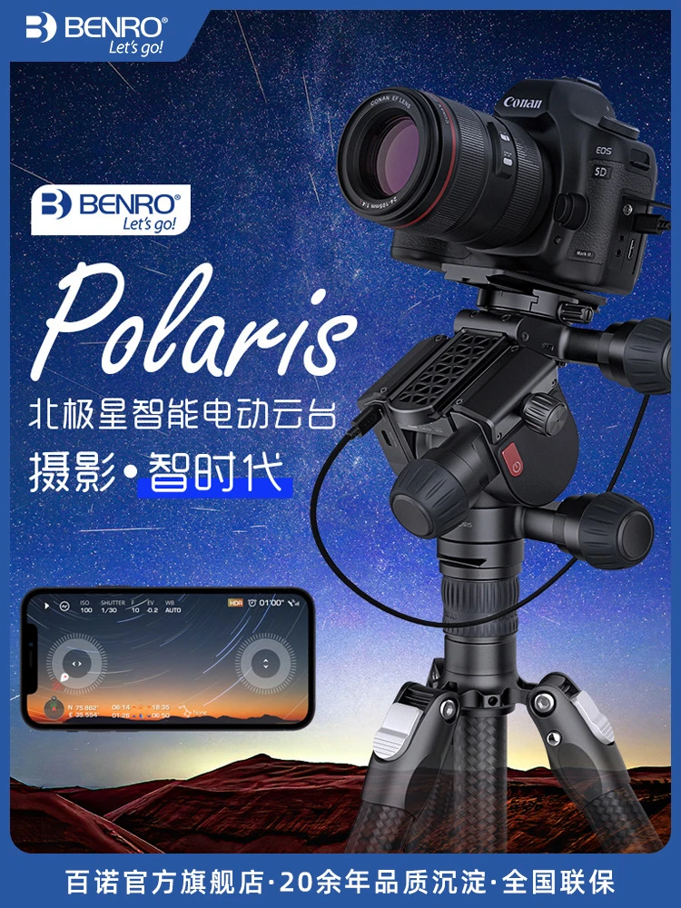 BENRO Polaris Smart Electric Tripod Head Remote Controller, Wireless