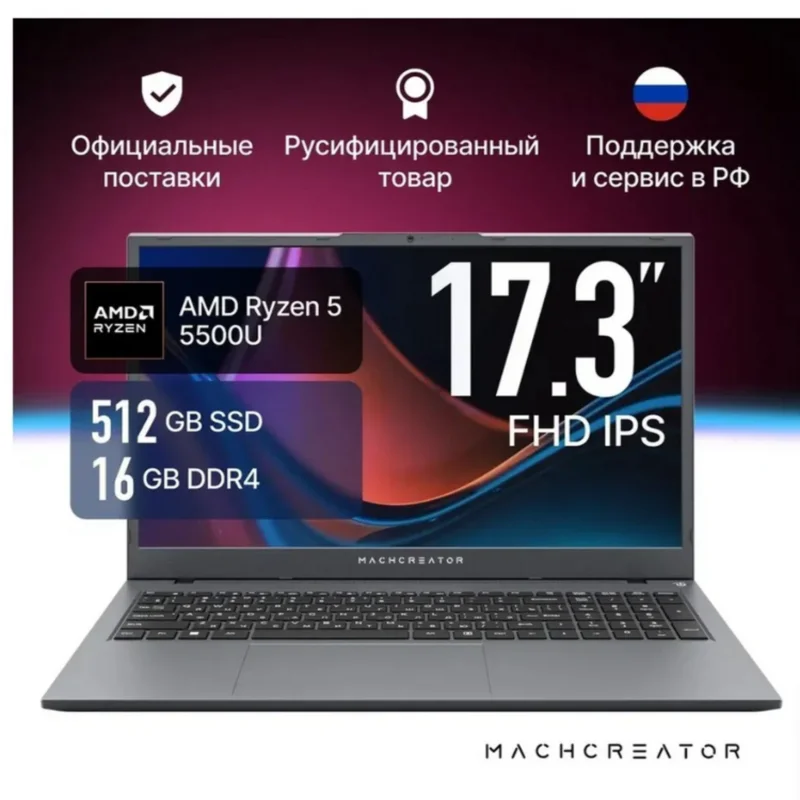 Machcreator cosmos n17 jb0c1f001ru ноутбук 17.3. Machcreator cosmos n17 jb0c1f001ru ноутбук 17.3
