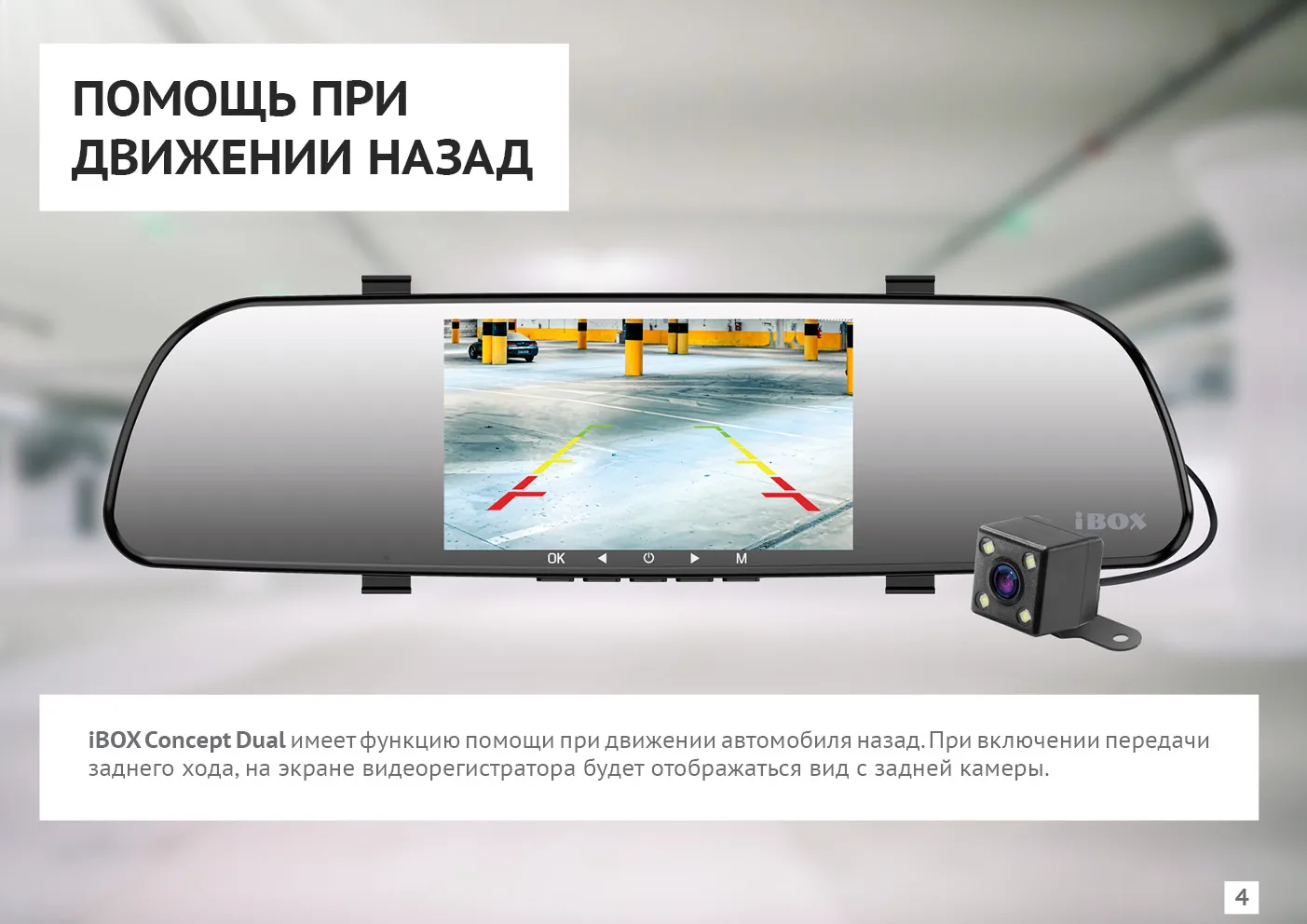 Инструкция по эксплуатации видеорегистратора зеркало с камерой ibox ultra wide gps dual