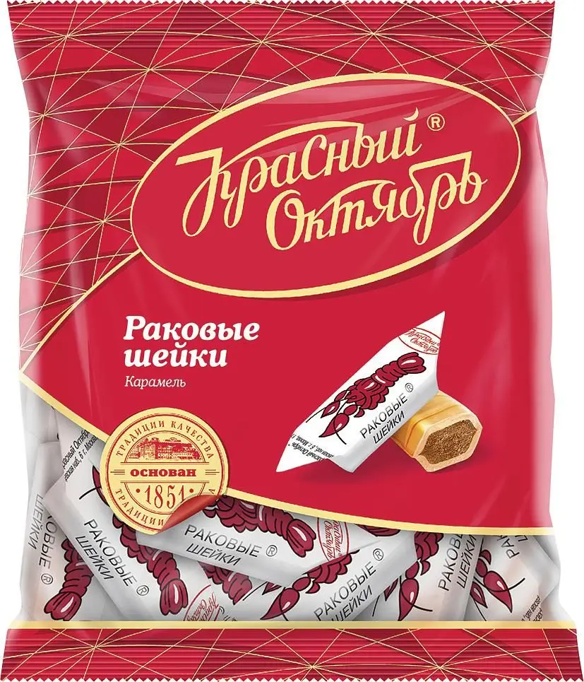 Упаковка 10 пачек Конфеты Карамель