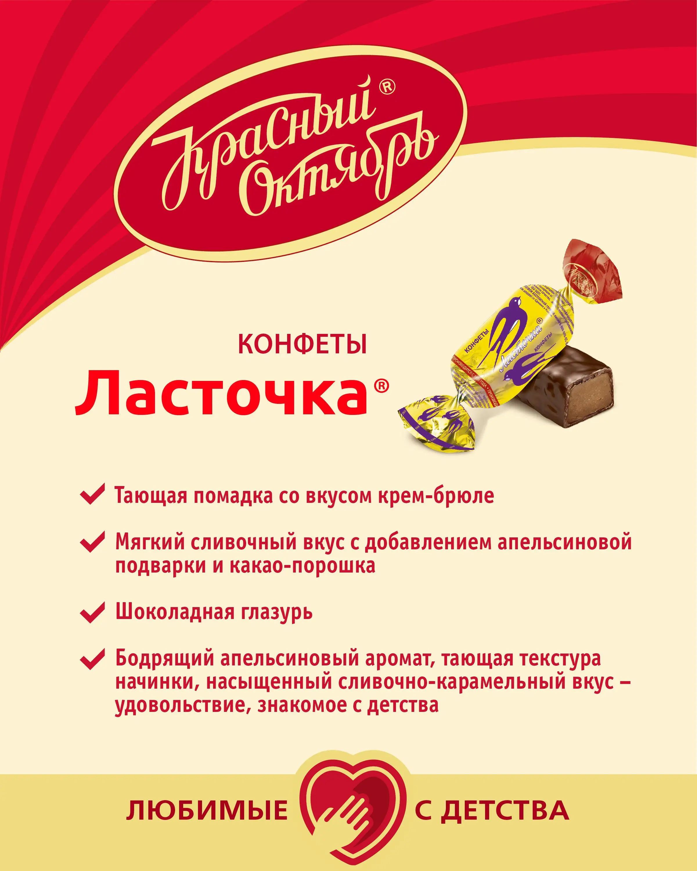 Рисунок 3 - Упаковка 10 пачек Конфеты Красный