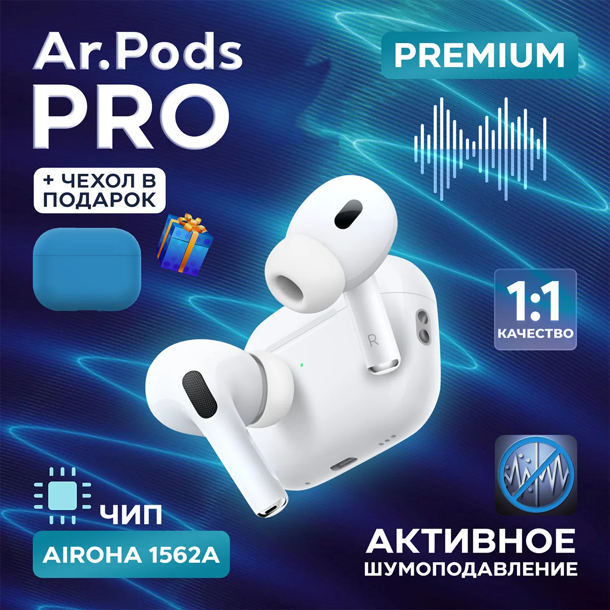 AirPods Pro / копия 1в1 / Беспроводные наушники шумоподавление анимация гравировки реплика для iphone samsung xiaomi из России