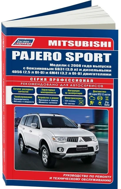 Book: Mitsubishi Pajero Sport (B, D) With 2008G. A. Rem., Экспл.