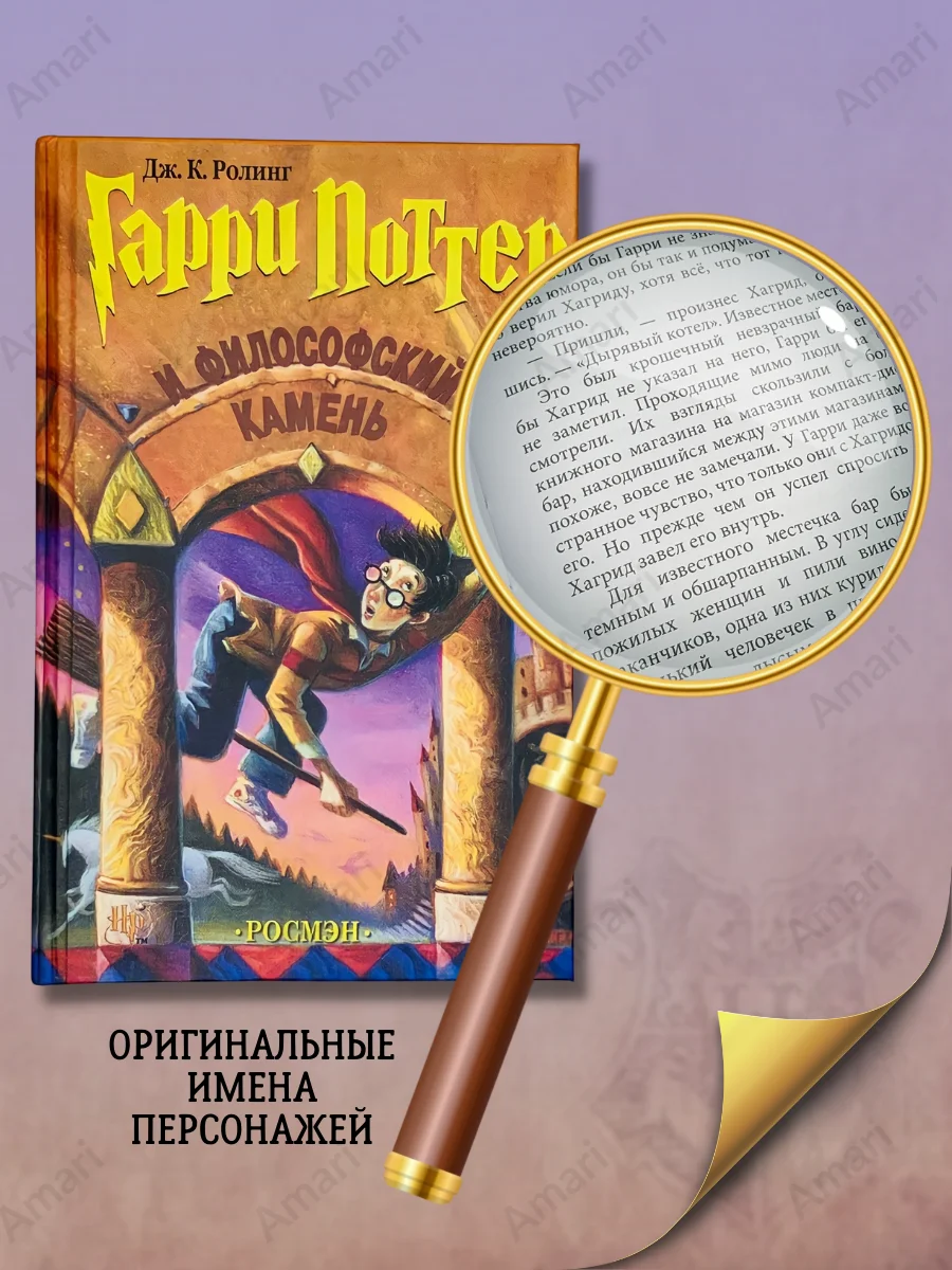 Harry Potter Росмэн/Collector'S Edition Harry Potter In Excellent.