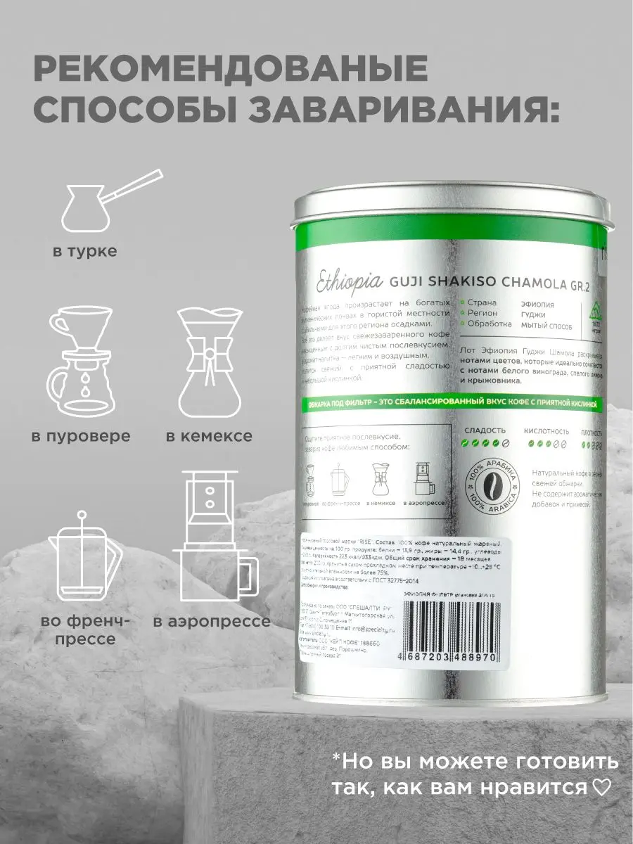 Рисунок 2 - Кофе в зернах, 100% Арабика