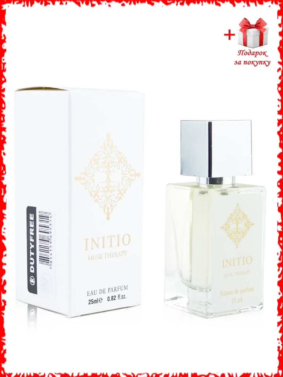Шикарный разливной аромат по мотивам Initio Parfums Prives Musk Therapy. Унисекс аромат. Инитио Парфумс Привэс Маск Тфэрэпи (art.: 3920c30e70c19) - 3920c30e70c19