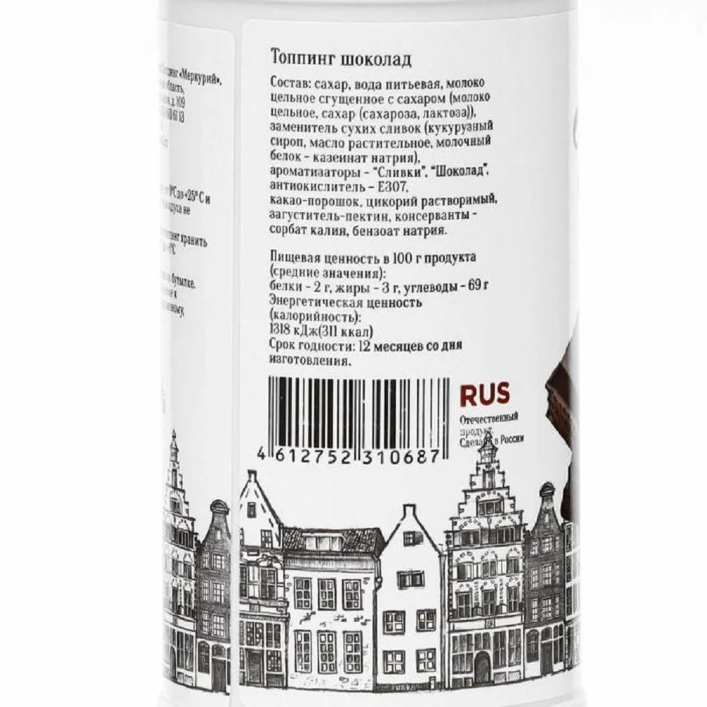 Рисунок 3 - Топпинг БАРinoff «Шоколад»