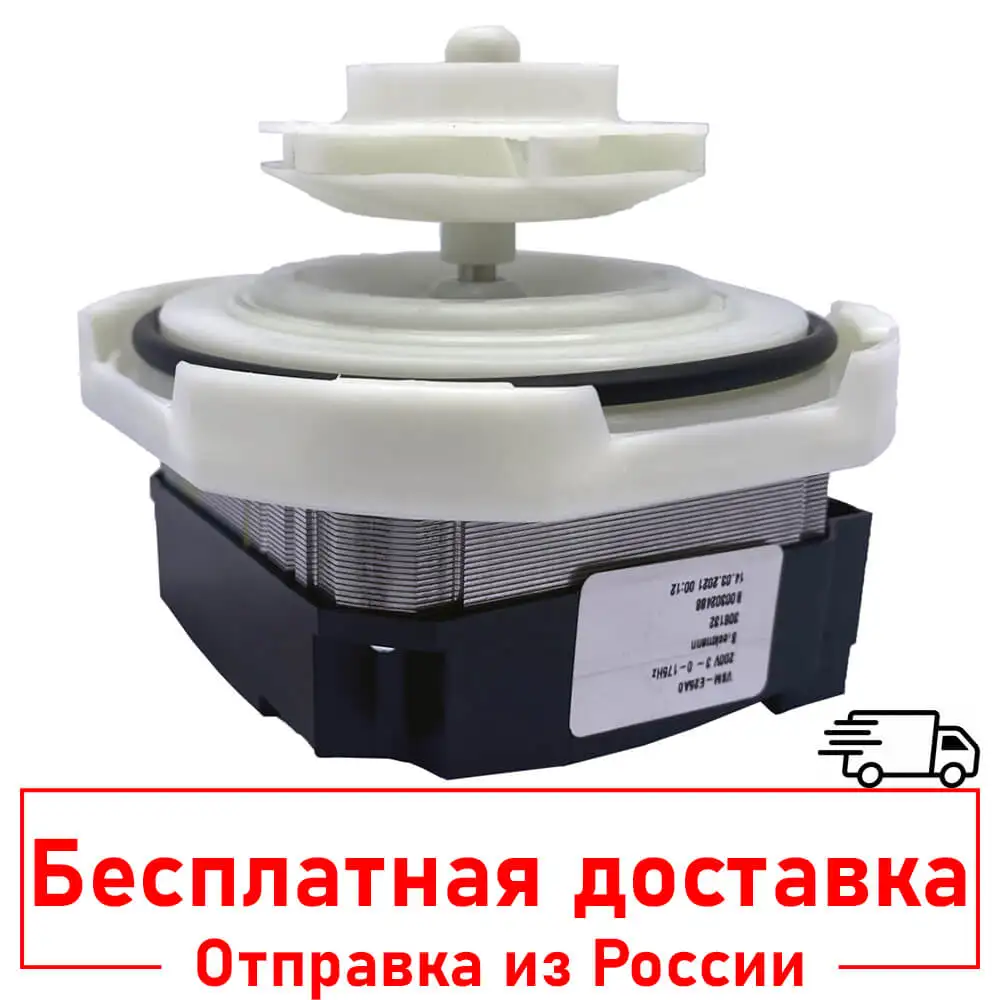 Pump For Dishwasher Circulation Vsm-e25ao, V8m-e25a0, Vsm E-20, V8m E-20  B00302488 B00291855 V8m-e25 Bleekmann - Dish Washer Parts - AliExpress