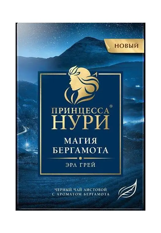 Чай Принцесса Нури Магия Бергамота