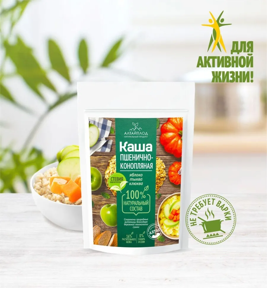 Каша пшенично-конопляная с тыквой
