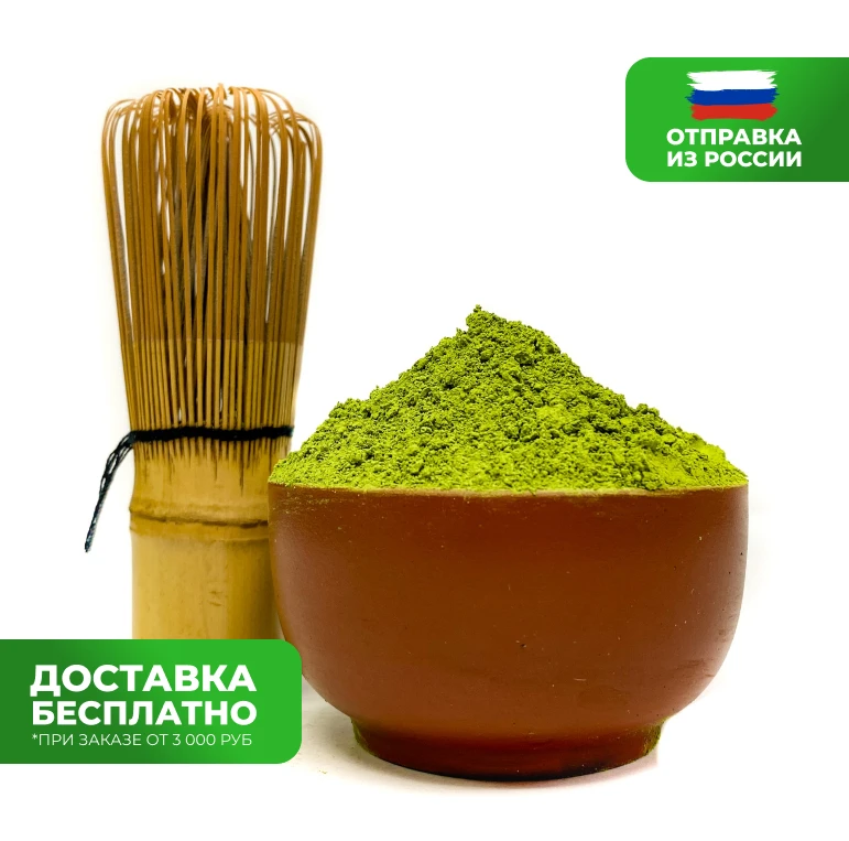 Чай матча 500 г Церемониальная