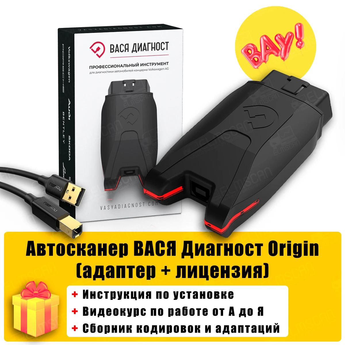 Auto Scanner Vasya Диагност Vag (origin) Pro 22.6.1 (adapter + License ...