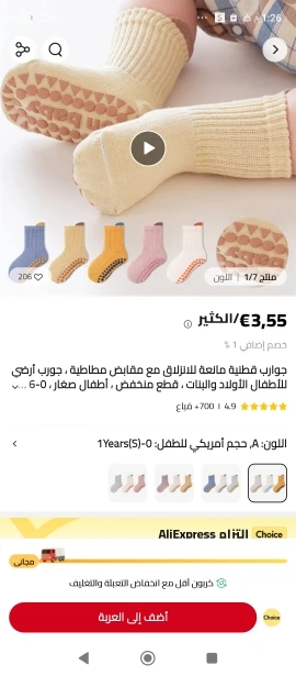 Anti-Slip Cotton Baby Socks - Rubber-Grip Toddler Socks for Boys and Girls photo review