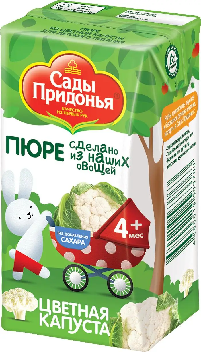 18 штук Детское пюре "Сады