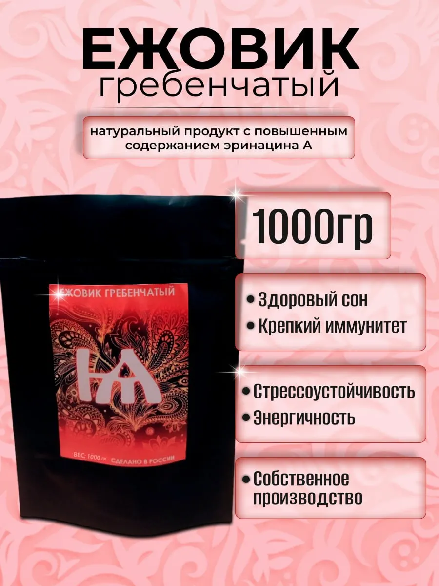 Грибы, ezh, Ежовик (ежевик) Гребечатый