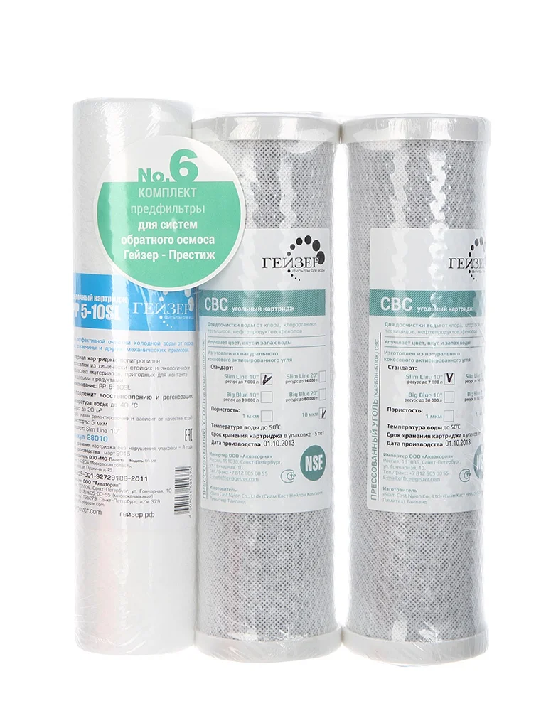 Geyser Prestige Cartridge No. 6, Home Appliances Household Appliances