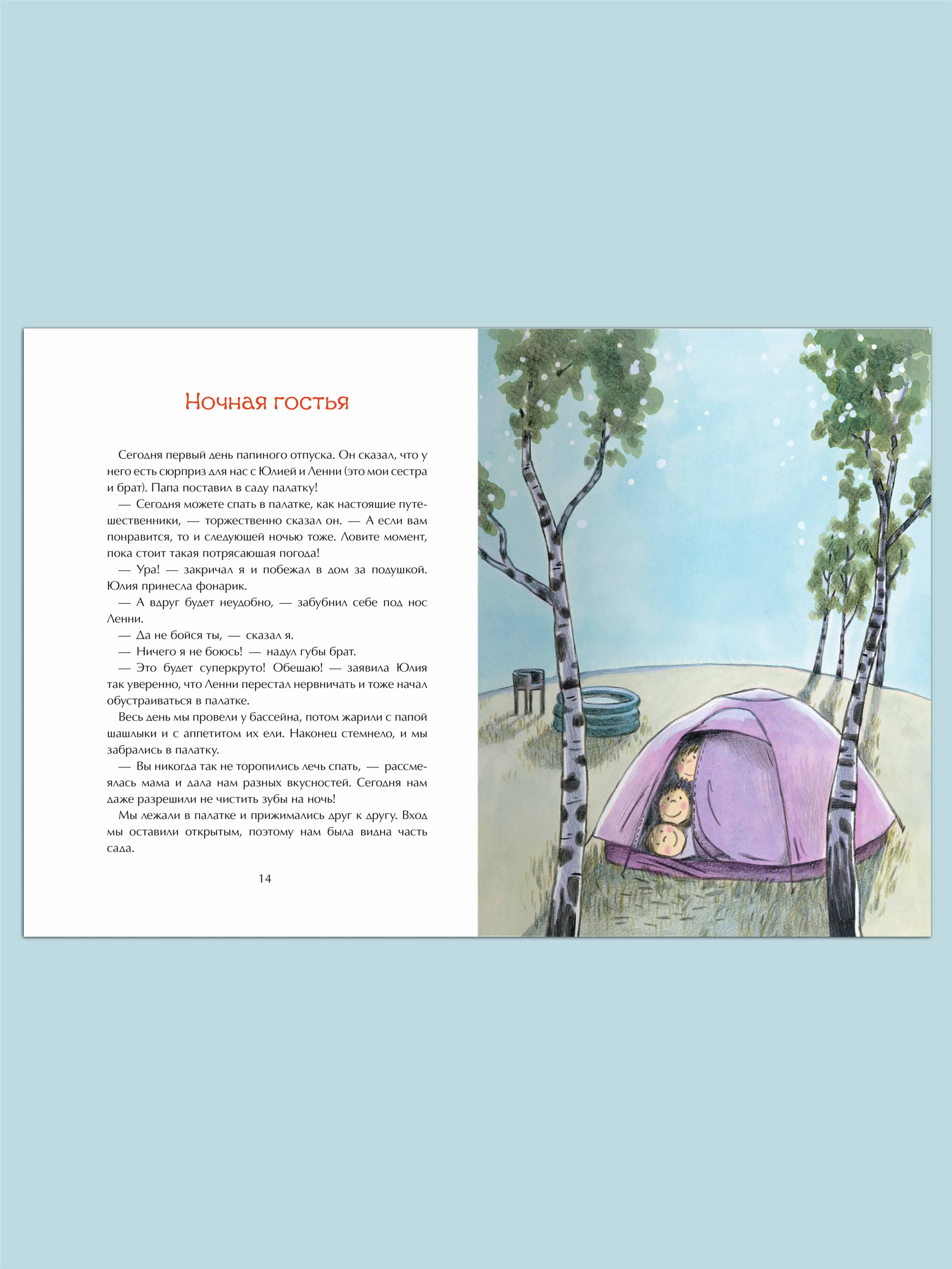 Рисунок 3 - Истории на 1-2-3 минуты