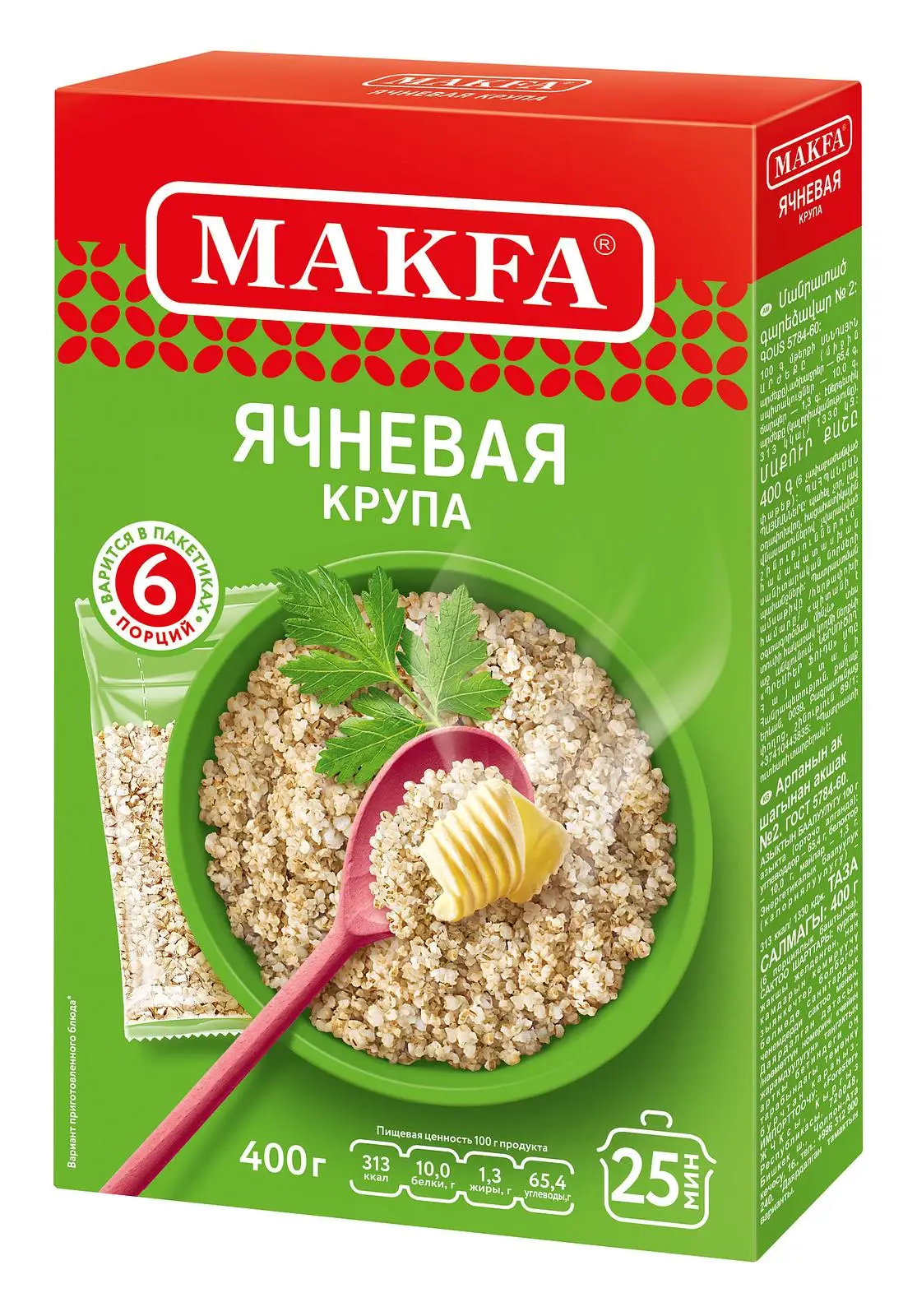 9 штук Ячневая крупа Макфа 400г (6 х 66
