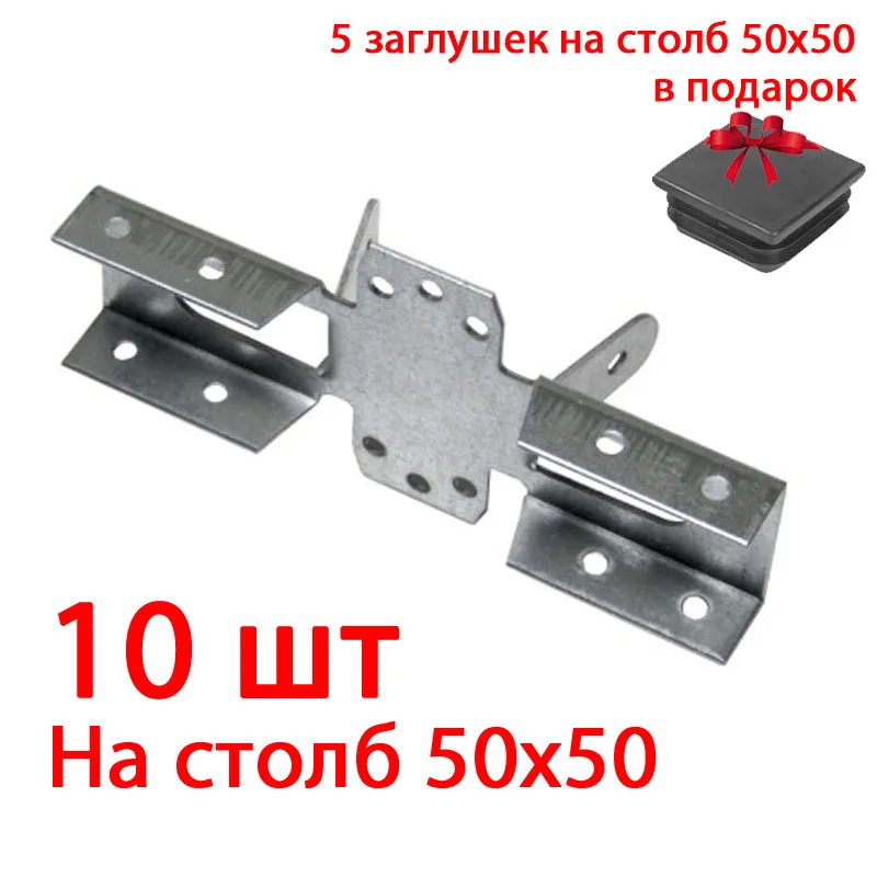 Где Купить Кронштейн Для Забора
