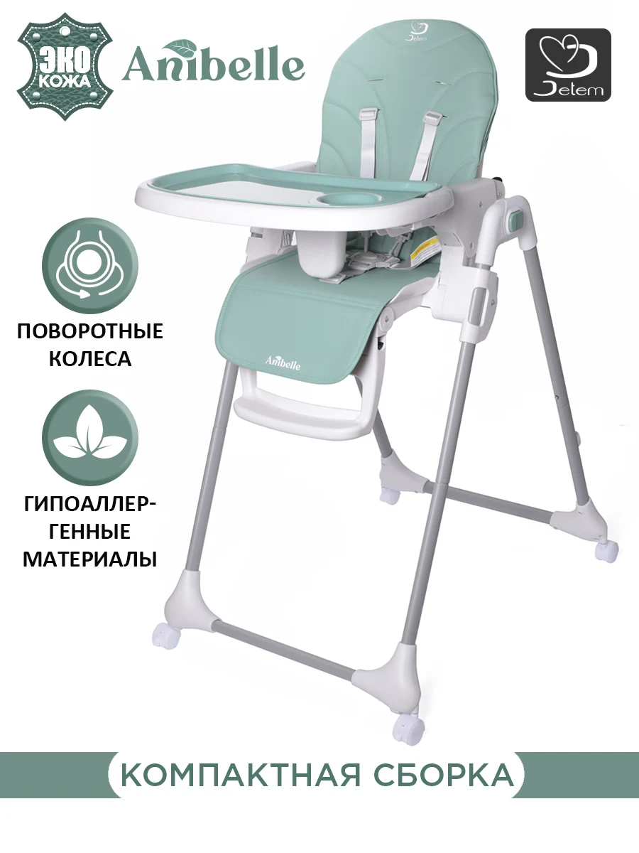 Инструкция по сборке стульчика для кормления jetem Инструкция по сборке стульчика для кормления jetem