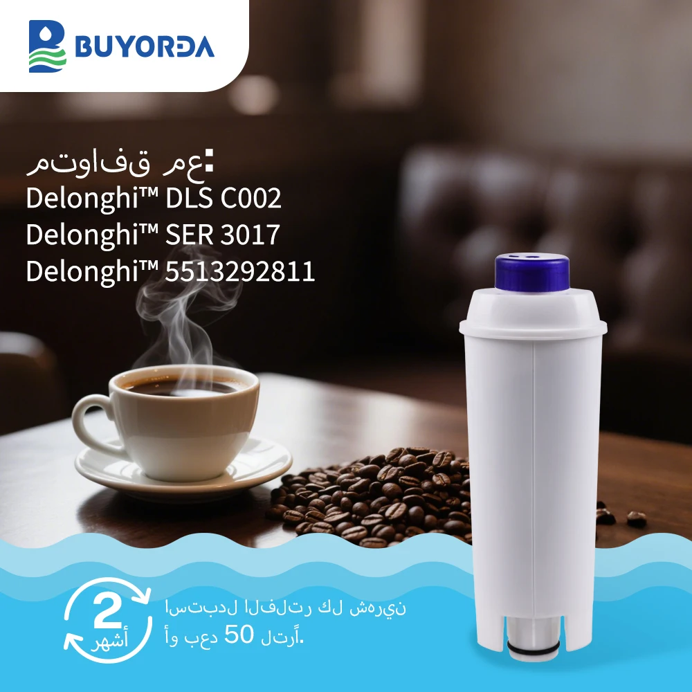 فلتر ماء فحم نشط لماكينة قهوة ديلونجي، يحسن مذاق ق...