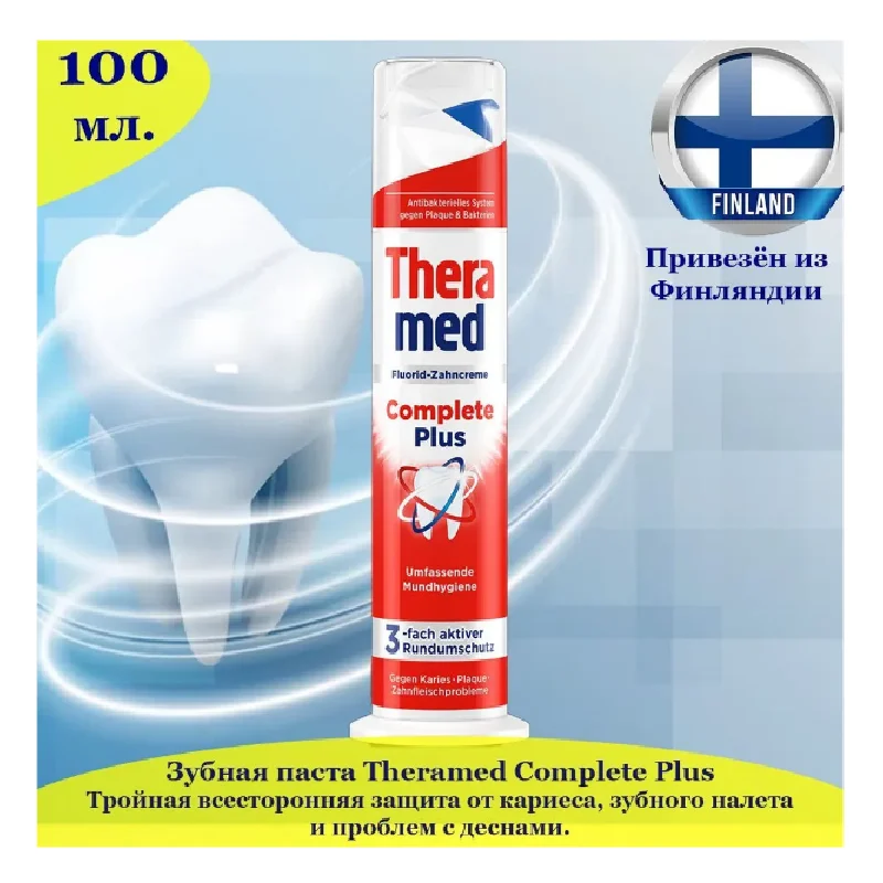 Зубная паста Theramed Complete Plus