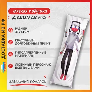 Dakimakura Russia country humans Body Pillow Case dakimakura anime Pillow  Cover обнимашка Home Bedding - AliExpress