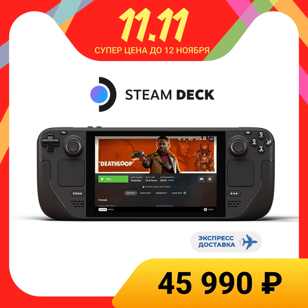  Game console steam deck [new | fast shipping from our warehouse in CIS] 