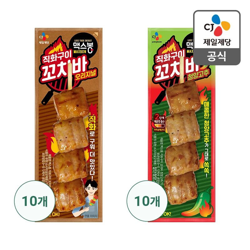 CJ 맥스봉 직화꼬치 2종(오리지널10+청양고추10)