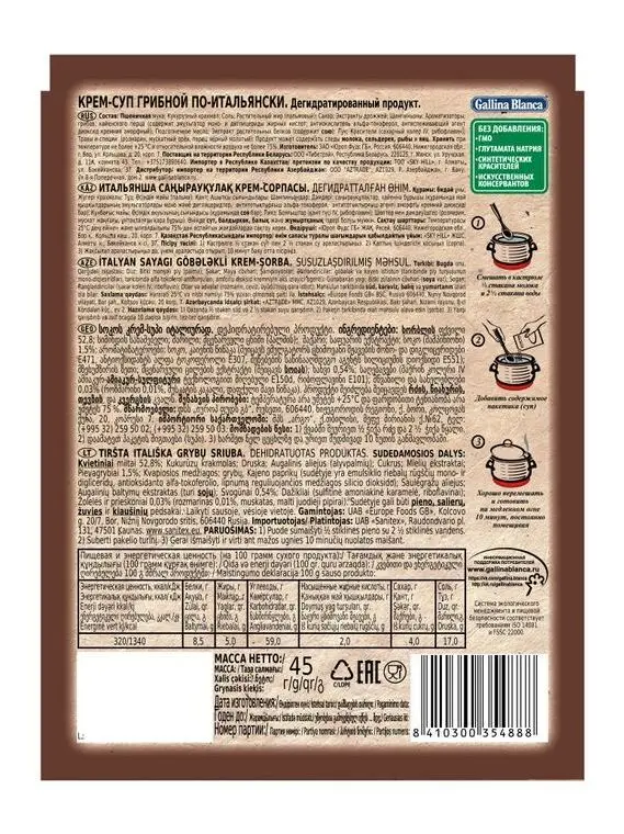 Рисунок 3 - 24 штуки Крем-суп Gallina Blanca