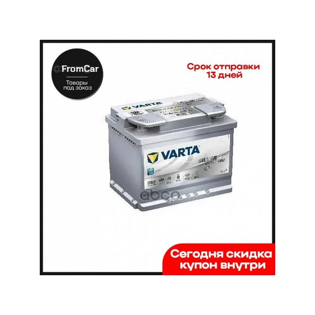 Battery Varta silver dynamic AGM 60ah reverse polarity Varta art