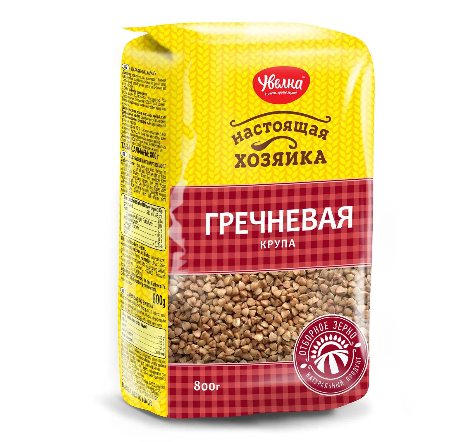 Гречневая ядрица Увелка Экстра